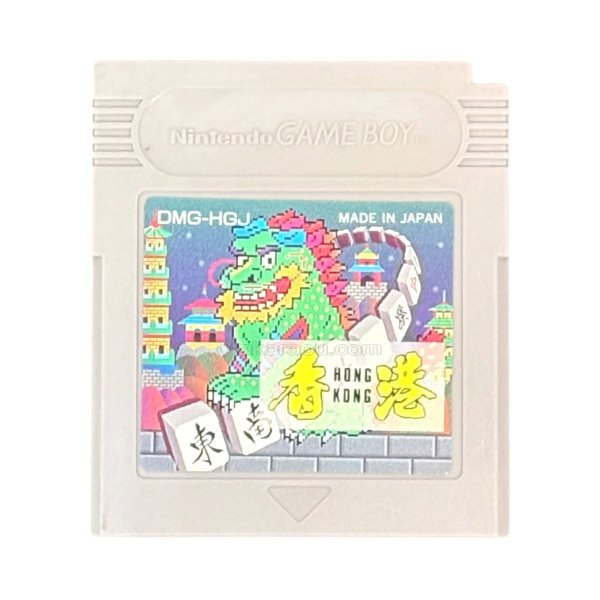 ゲームボーイ 電池交換 香港