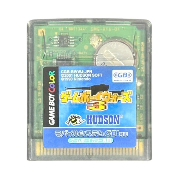 ゲームボーイカラーソフト ゲームボーイウォーズ3