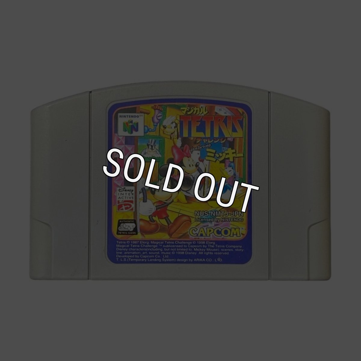 N64ソフト 中古 マジカルテトリスチャレンジfeaturingミッキー