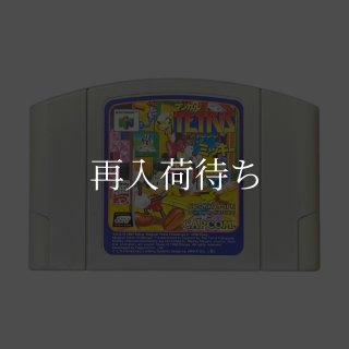 Own nan, a Legendary Japanese Nintendo 64 Title 中古・通販 - お宝王