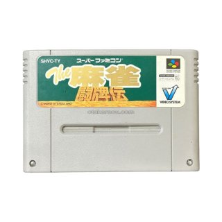 ファミコン 炎の闘球児 ドッジ弾平・を販売 買取なら
