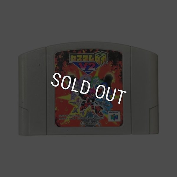 N64ソフト 中古 カスタムロボV2