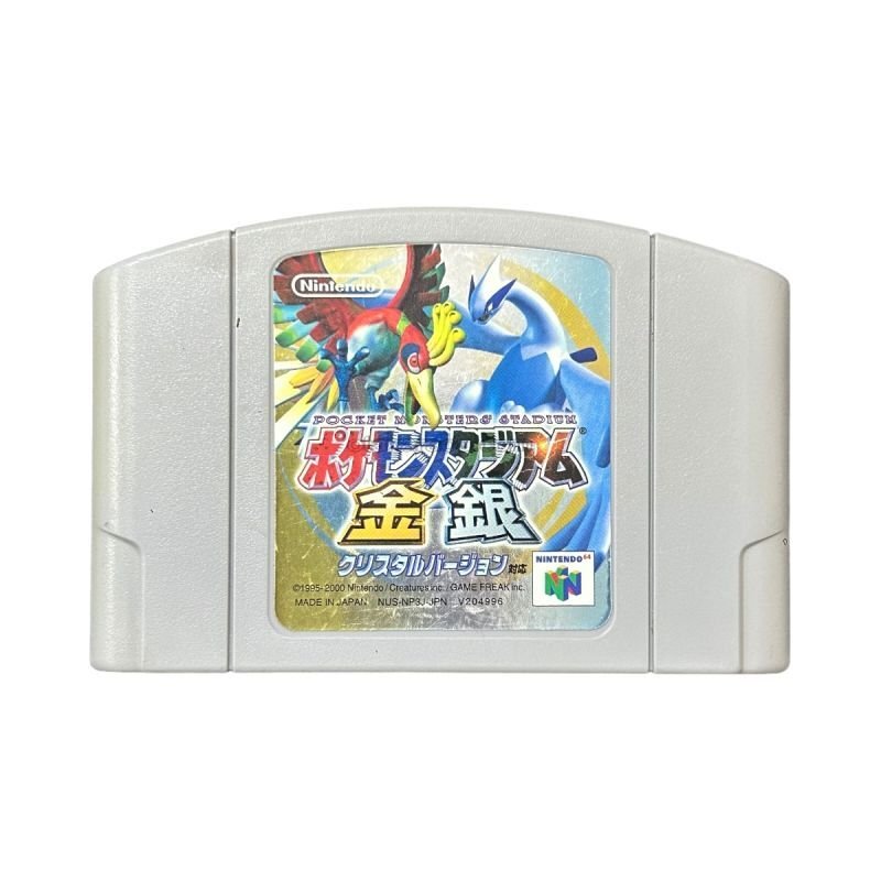 【新品未開封】ポケモンスタジアム金・銀 クリスタルバージョン 4本セット Amazon | ポケモンスタジアム金銀クリスタルバージョン対応