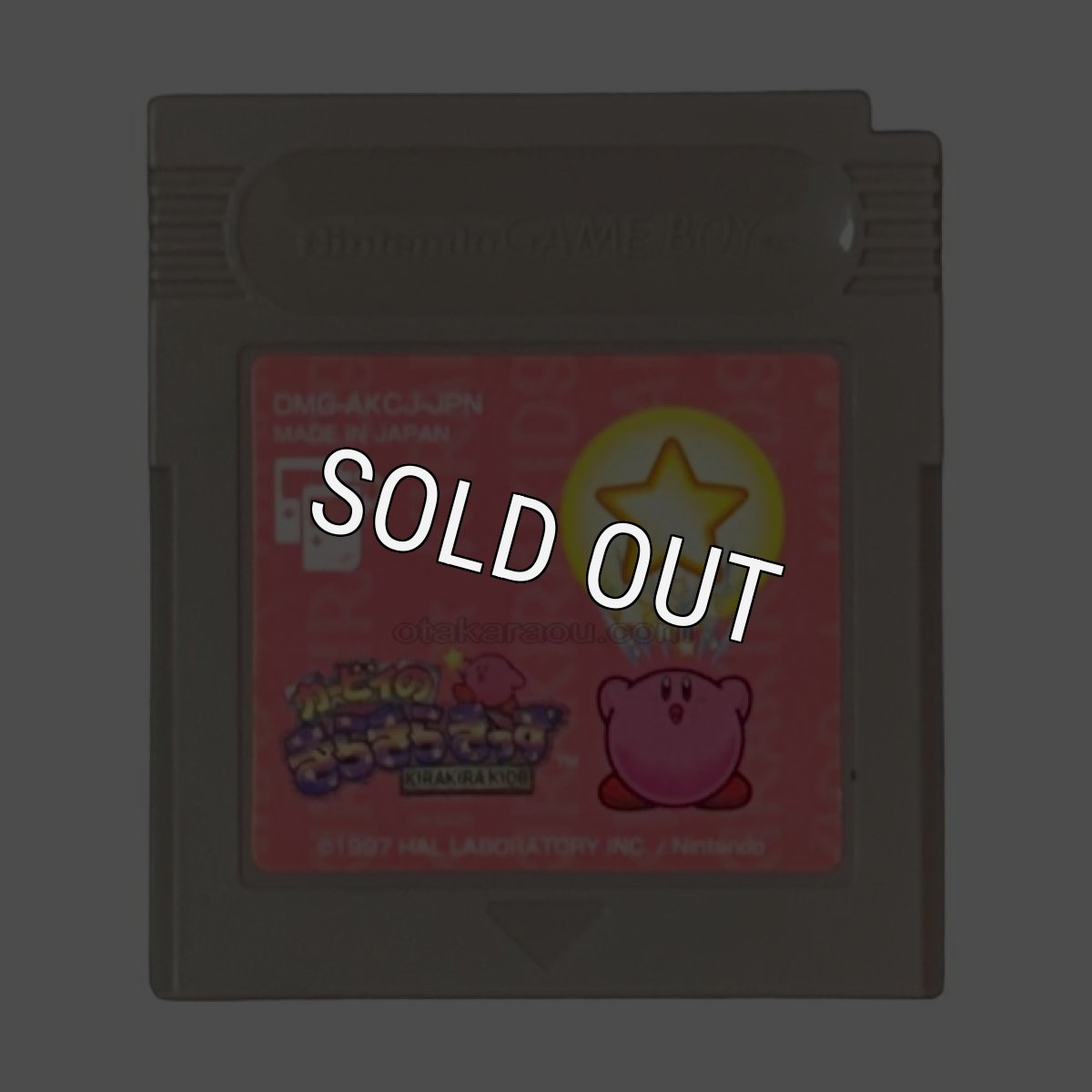 gameboy roms カービィのきらきらきっず