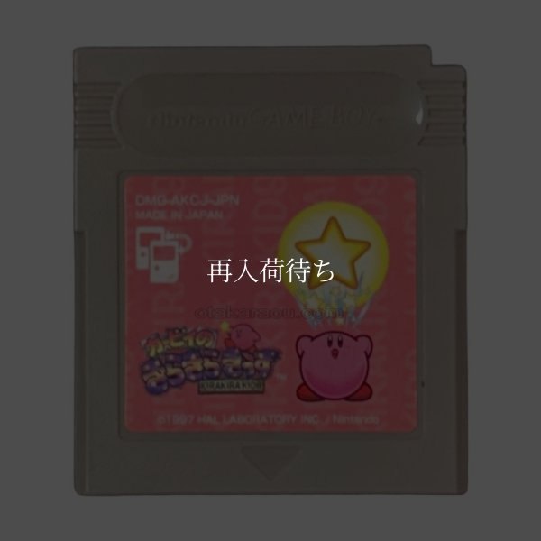 カービィのきらきらきっず ゲームボーイソフト / 端子清掃済み 動作確認済み / Kirby's Star Stacker Game Boy Game Tested & Working