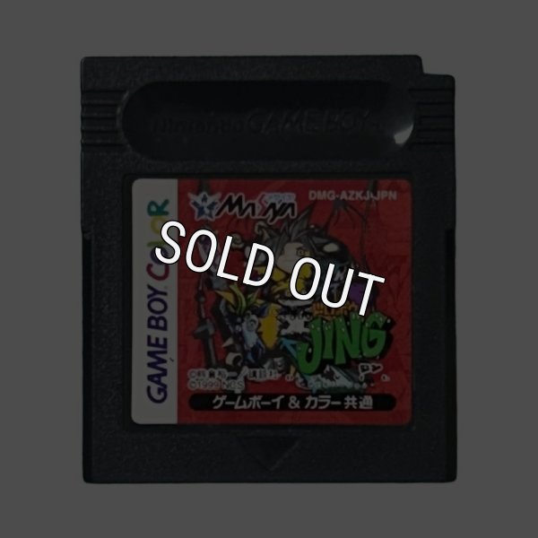 ゲームボーイカラーソフト 王ドロボウJING デビルバージョン