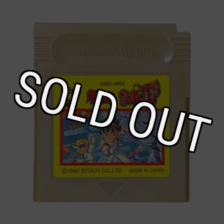 ３丁目のタマ ゲームボーイソフト mqdefault.jpg