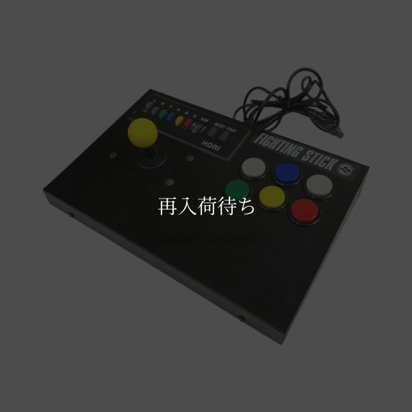 ホリ ファイティングスティック 【スーパーファミコン】 / 動作確認済み 外装清掃済み / ホリ ファイティングスティック for SNES (Super Famicom) - Tested & Cleaned