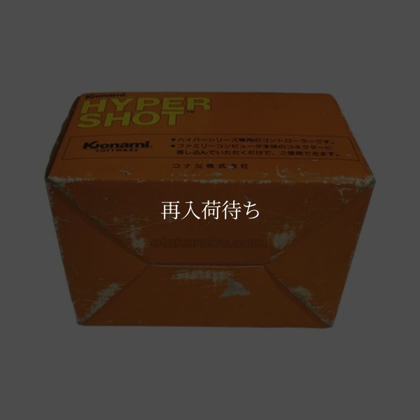 ハイパーショット　-1 【ファミコン】 / 各部詳細画像 コンディションチェック / ハイパーショット for NES (Famicom) - Detailed Condition Inspection