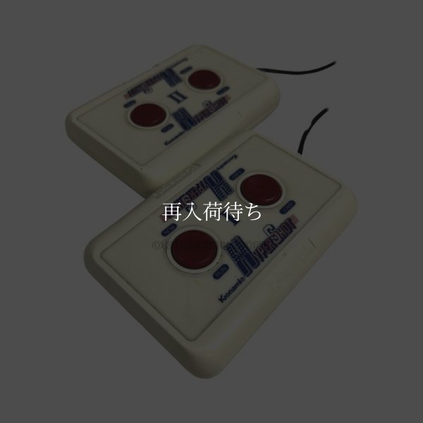 ハイパーショット　-1 【ファミコン】 / 各部詳細画像 コンディションチェック / ハイパーショット for NES (Famicom) - Detailed Condition Inspection