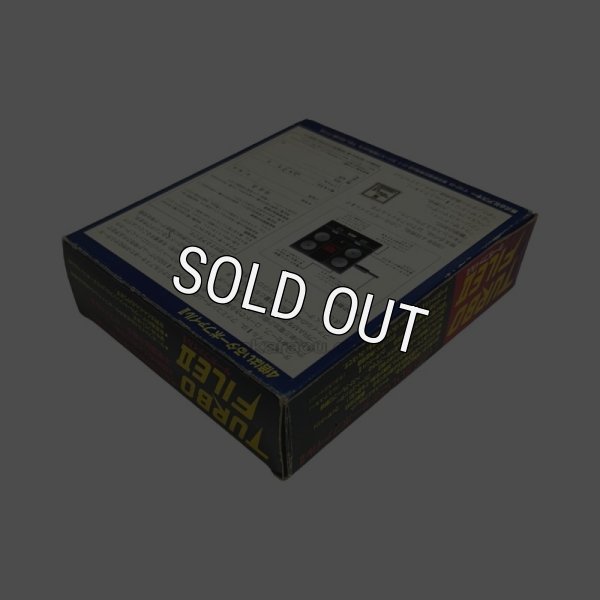 ターボファイルII