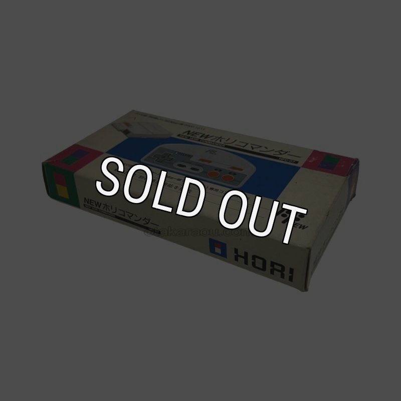 NEWホリコマンダー｜中古ゲーム・レトロソフト専門通販