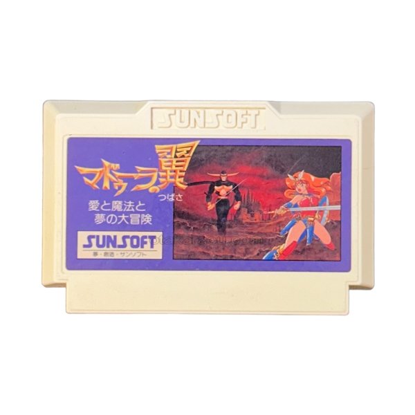 famicom roms マドゥーラの翼