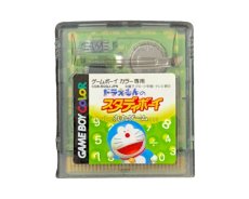 ゲームボーイカラーソフト 電池交換 ドラえもんのスタディボーイ 九九ゲーム