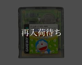 メダロット5 すすたけ村の転校生 クワガタ ソフトのみ ゲームボーイ