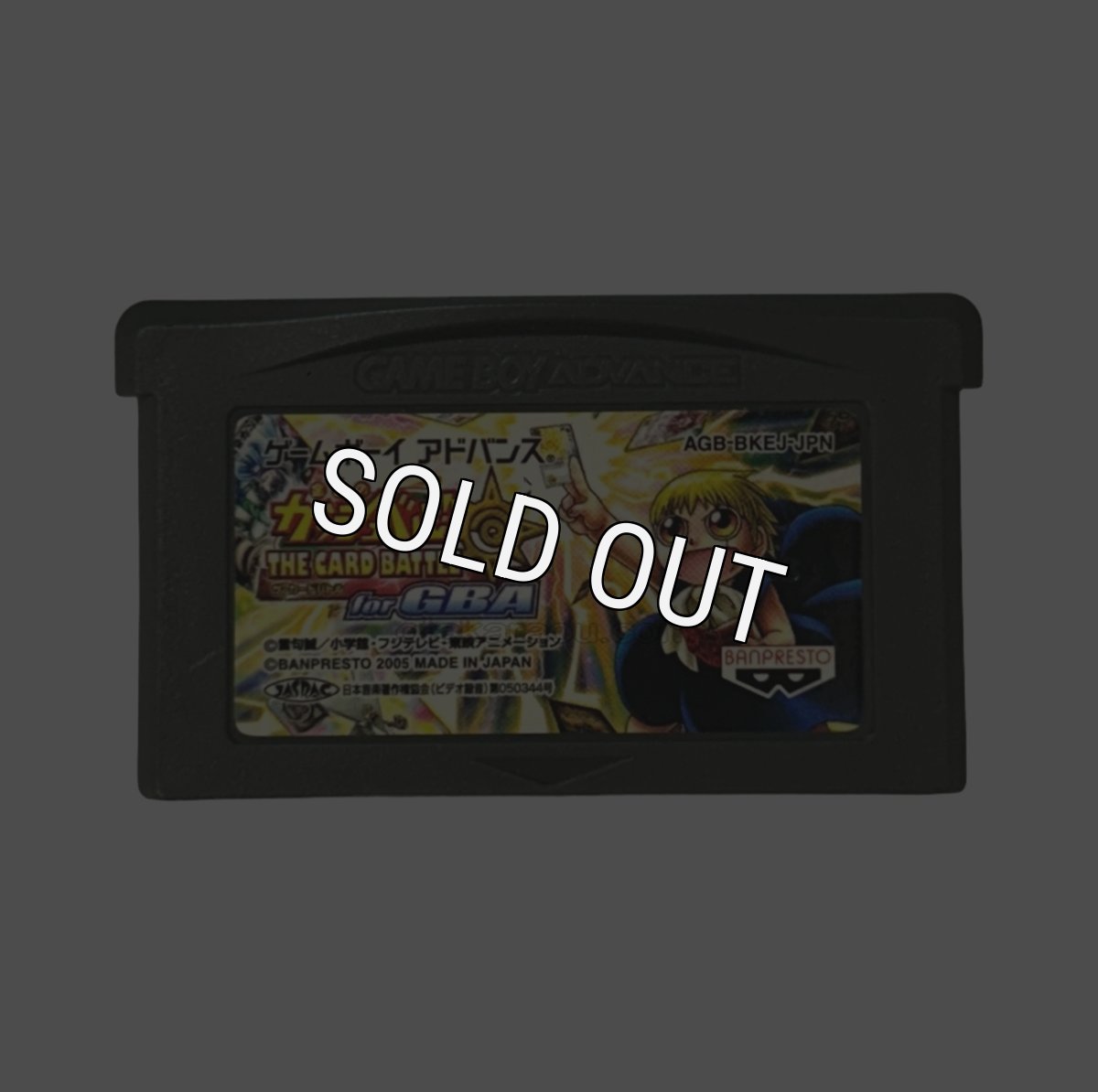 ゲームボーイアドバンス名作 金色のガッシュベル!! ザ・カードバトル for GBA