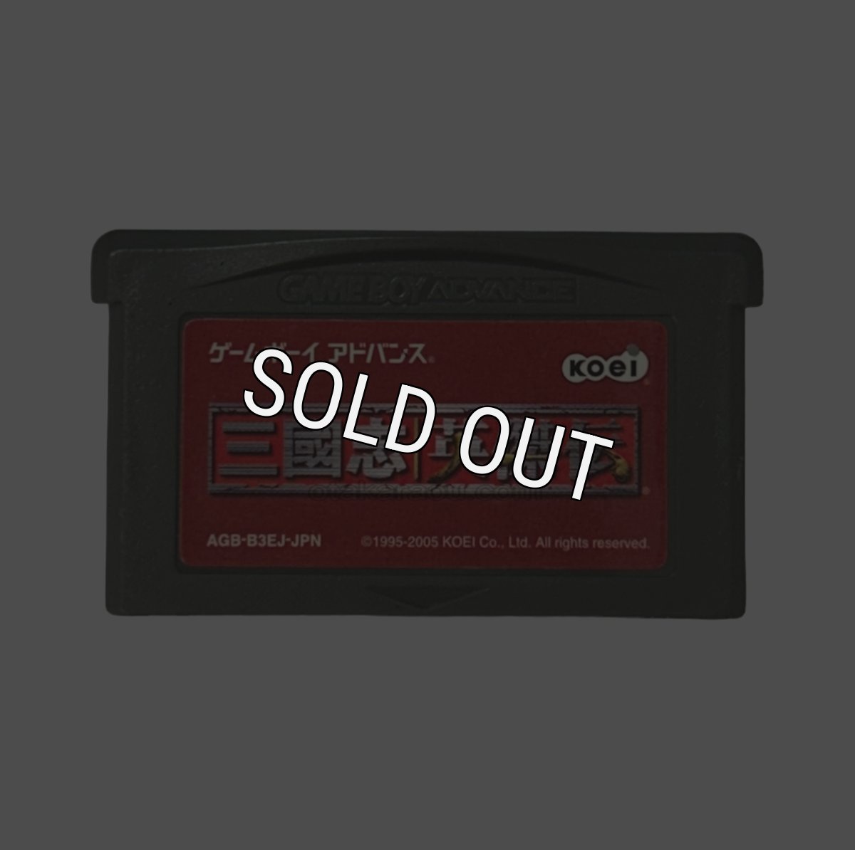 ゲームボーイアドバンスソフト 中古 三國志英傑伝