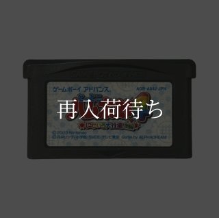 GBA ハム太郎4 電池版 とっとこハム太郎4にじいろ大行進でちゅ (ワンダーライフスペシャル