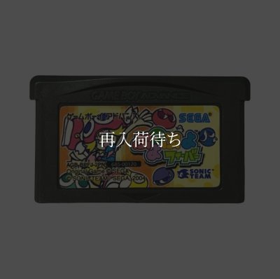 ぷよぷよフィーバー ゲームボーイアドバンスソフト / 端子清掃済み 動作確認済み / Puyo Puyo Fever Game Boy Advance Game Tested & Working