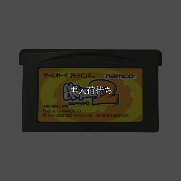 ミスタードリラー2 ゲームボーイアドバンスソフト / 端子清掃済み 動作確認済み / Mr. Driller 2 Game Boy Advance Game Tested & Working