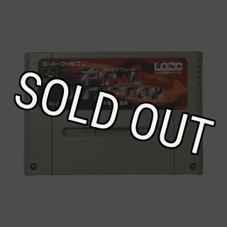 スーパーファミコンソフト 雷電伝説・名作スーファミを販売