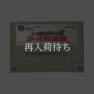 全日本プロレスダッシュ 世界最強タッグ スーパーファミコンソフト