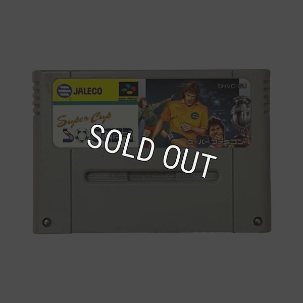 スーパーカップサッカー