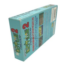 	ぎゅわんぶらあ自己中心派2