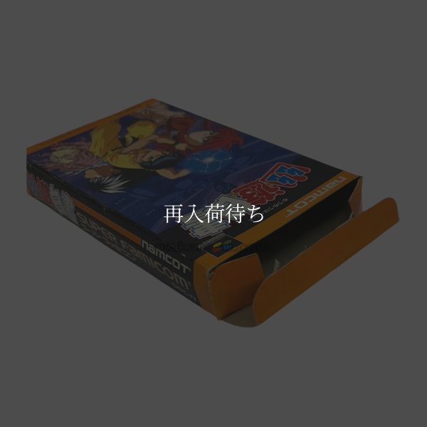 幽遊白書 スーパーファミコンソフト / 起動確認済み プレイ画面 / Yuu Yuu Hakusho Super Famicom Game Gameplay Screenshot