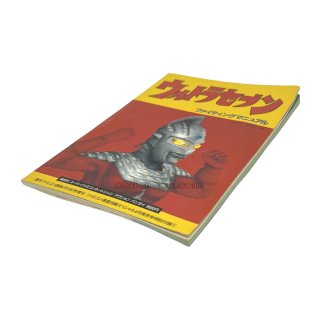 ウルトラセブン｜懐かしの名作スーパーファミコンソフトを今すぐチェック！