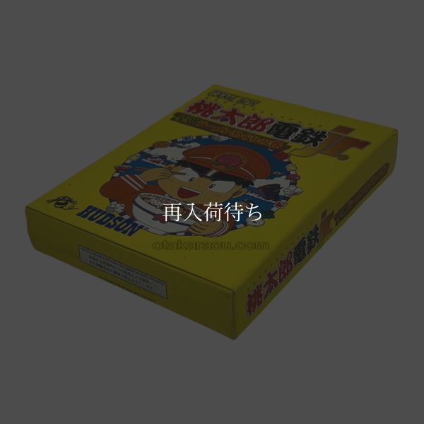 桃太郎電鉄jr.  全国ラーメンめぐりの巻 ゲームボーイソフト / 端子清掃済み 動作確認済み / Momotaro Dentetsu Jr. Game Boy Game Tested & Working