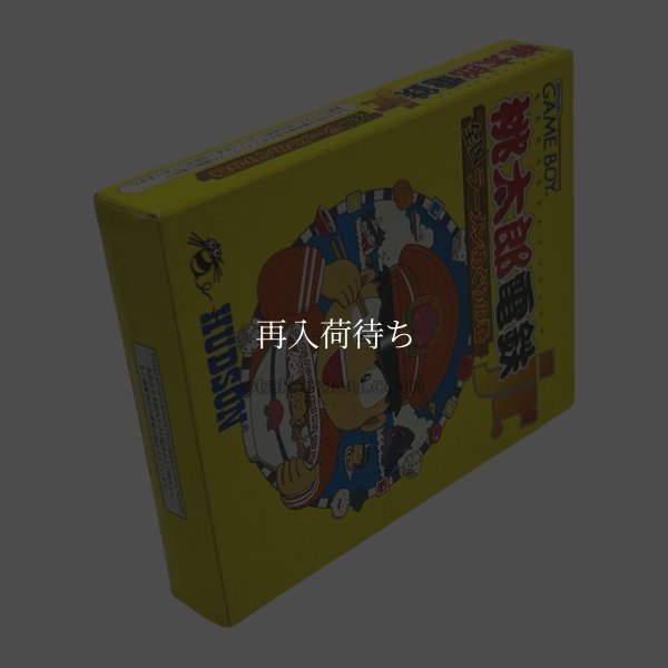 桃太郎電鉄jr.  全国ラーメンめぐりの巻 ゲームボーイソフト / 起動確認済み プレイ画面 / Momotaro Dentetsu Jr. Game Boy Game Gameplay Screenshot