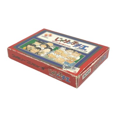 じゃりン子チエ　　-2 ファミコンソフト / 端子清掃済み 動作確認済み / Jarinko Chie Famicom Game Tested & Working