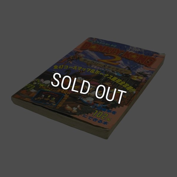 画像1: スーパードンキーコング2　攻略ガイドブック (1)