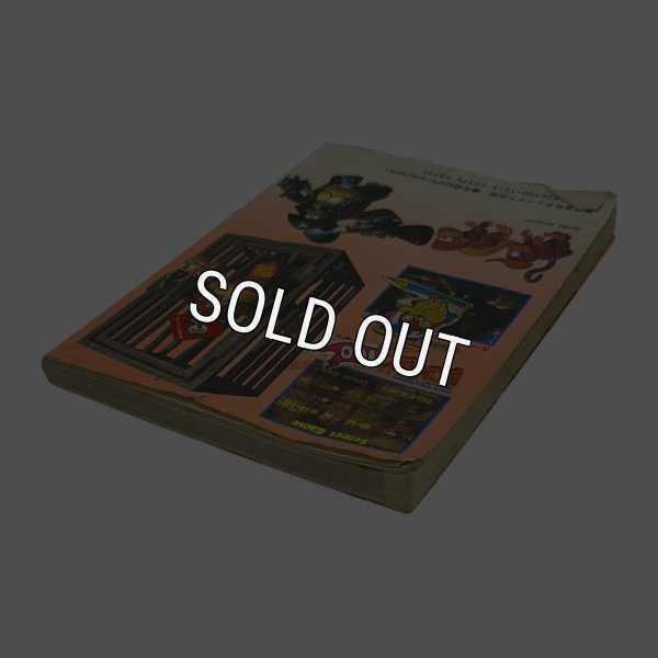 画像2: スーパードンキーコング2　攻略ガイドブック (2)