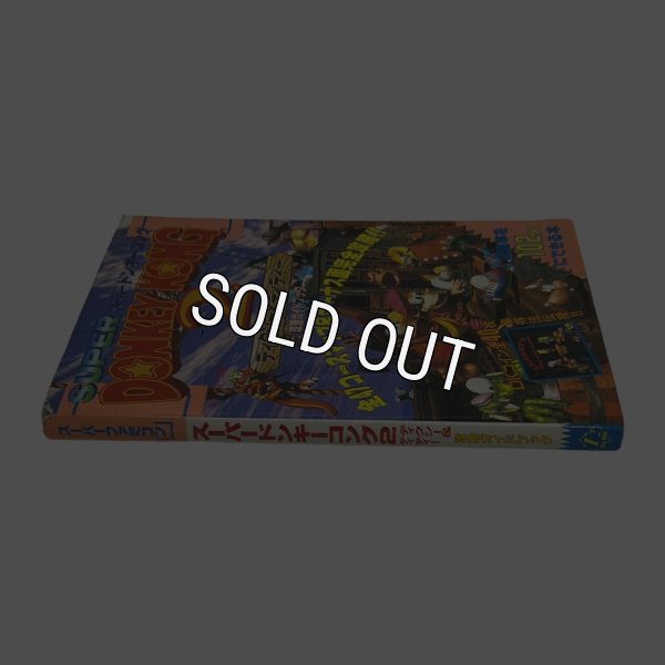 画像3: スーパードンキーコング2　攻略ガイドブック (3)