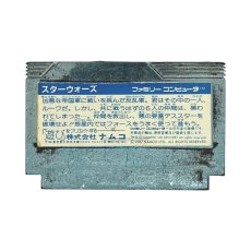 スターウォーズ (ナムコ）