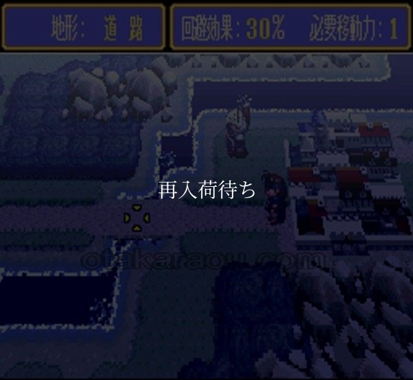 スーパーファミコン 画像 アルバートオデッセイ2