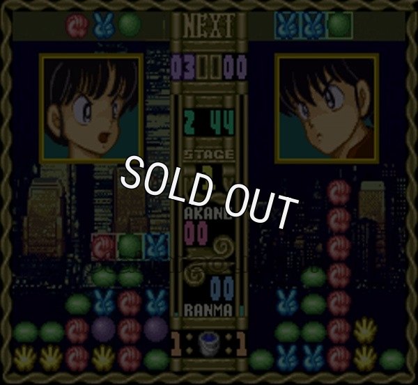 人気スーファミソフト らんま1/2 奥義邪暗拳