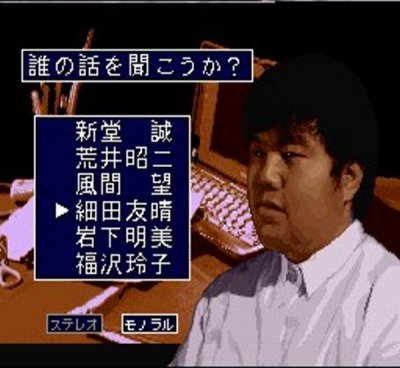 学校であった怖い話 スーパーファミコンソフト / 起動確認済み プレイ画面 / Gakkou de atta Kowai Hanashi Super Famicom Game Gameplay Screenshot