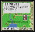 スーファミ名作 太閤 立志伝