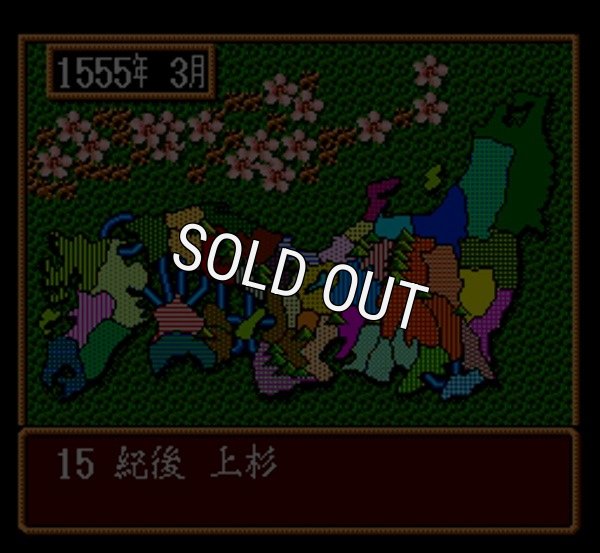 SFCソフトスーパー信長の野望 武将風雲録