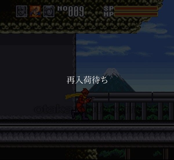 スーファミソフト サイボーグ009