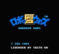 ファミコンソフト販売 ロボッ子ウォーズ