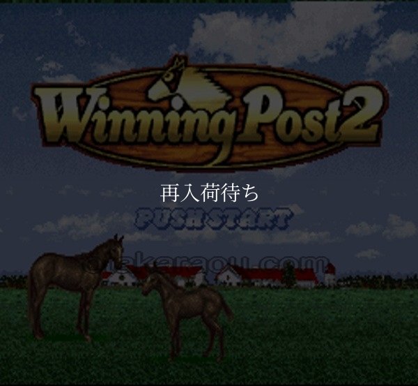 ウイニングポスト2 スーパーファミコンソフト / 起動確認済み プレイ画面 / Winning Post Super Famicom Game Gameplay Screenshot
