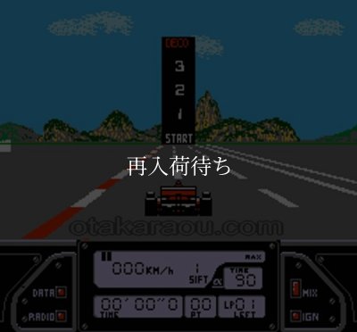 ポールトゥフィニッシュ ファミコンソフト / 起動確認済み プレイ画面 / Pole to Finish Famicom Game Gameplay Screenshot