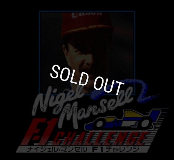スーパーファミコンソフト画像 ナイジェル・マンセル Ｆ１チャレンジ