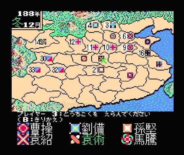 三国志2 ファミコンソフト / 起動確認済み プレイ画面 / Sangokushi Famicom Game Gameplay Screenshot
