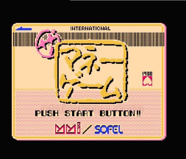 ファミコン 名作 ザ マネーゲーム
