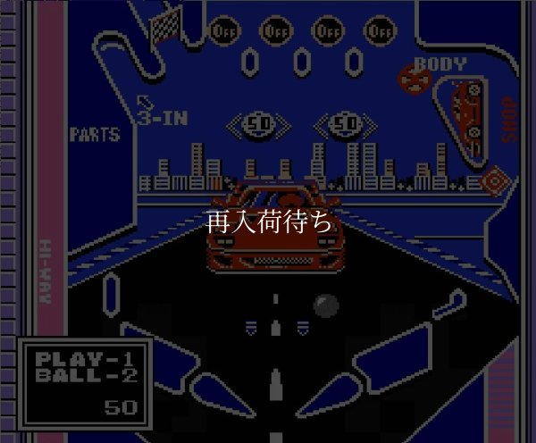 famicom game image スーパーピンボール